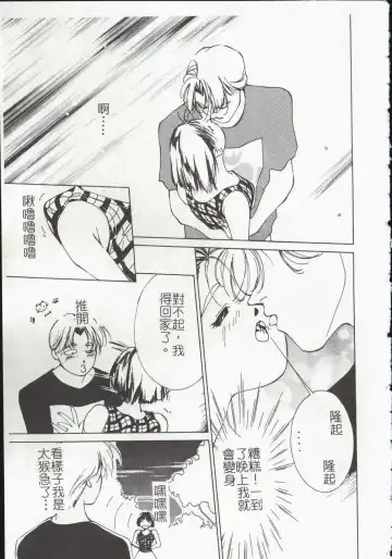 [Himuro Serika] Vampire Ruru Fhentai - Page 33