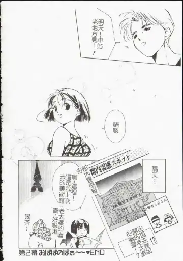 [Himuro Serika] Vampire Ruru Fhentai - Page 34