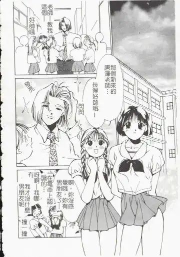 [Himuro Serika] Vampire Ruru Fhentai - Page 38