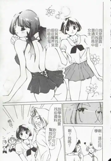 [Himuro Serika] Vampire Ruru Fhentai - Page 39