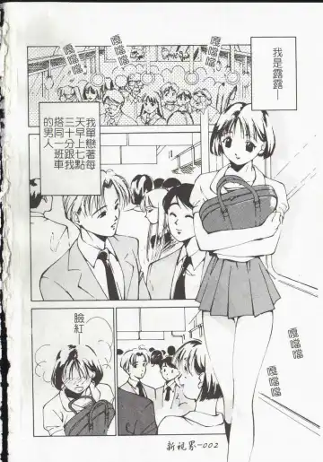 [Himuro Serika] Vampire Ruru Fhentai - Page 4