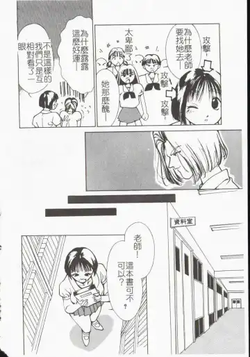 [Himuro Serika] Vampire Ruru Fhentai - Page 40