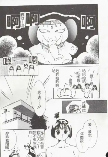 [Himuro Serika] Vampire Ruru Fhentai - Page 49