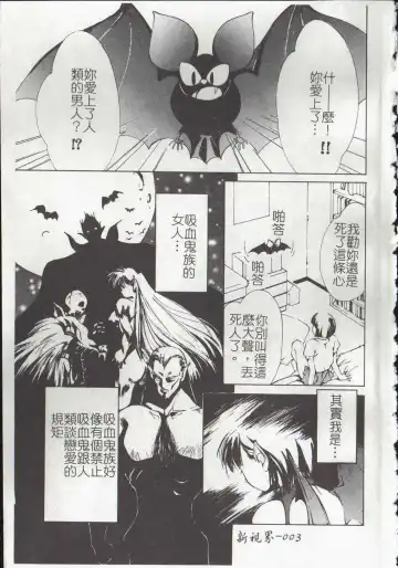 [Himuro Serika] Vampire Ruru Fhentai - Page 5