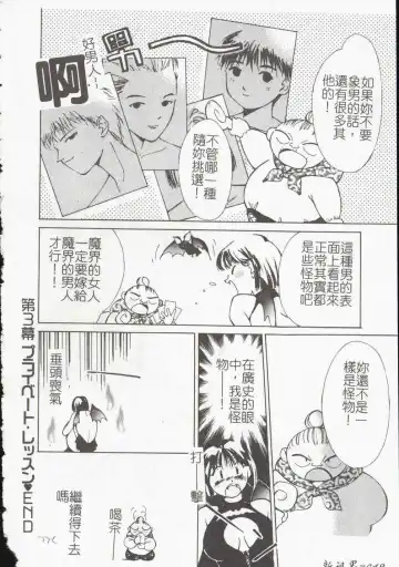 [Himuro Serika] Vampire Ruru Fhentai - Page 50