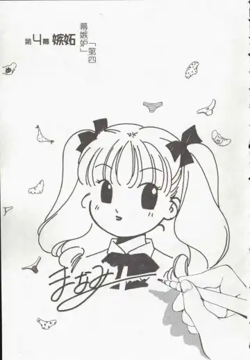 [Himuro Serika] Vampire Ruru Fhentai - Page 51