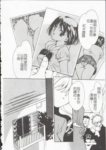 [Himuro Serika] Vampire Ruru Fhentai - Page 52