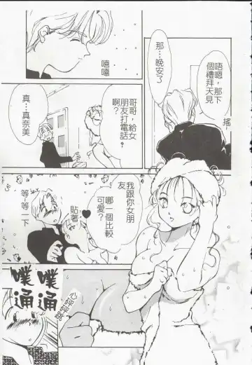 [Himuro Serika] Vampire Ruru Fhentai - Page 53