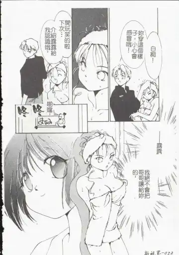 [Himuro Serika] Vampire Ruru Fhentai - Page 54