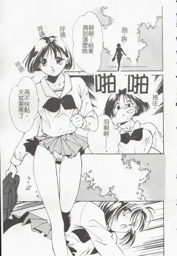 [Himuro Serika] Vampire Ruru Fhentai - Page 55