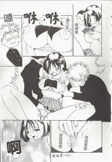 [Himuro Serika] Vampire Ruru Fhentai - Page 57