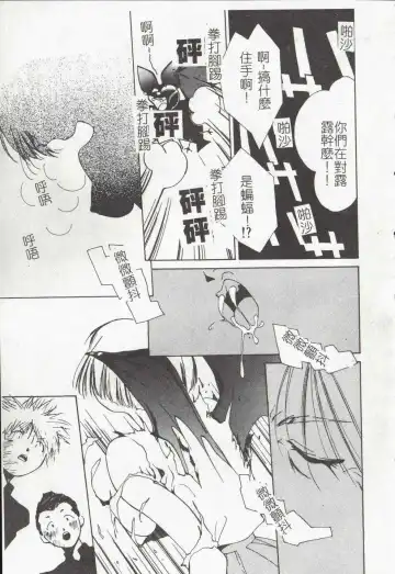 [Himuro Serika] Vampire Ruru Fhentai - Page 59