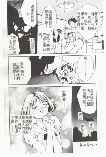 [Himuro Serika] Vampire Ruru Fhentai - Page 6