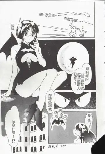[Himuro Serika] Vampire Ruru Fhentai - Page 61