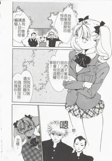 [Himuro Serika] Vampire Ruru Fhentai - Page 62