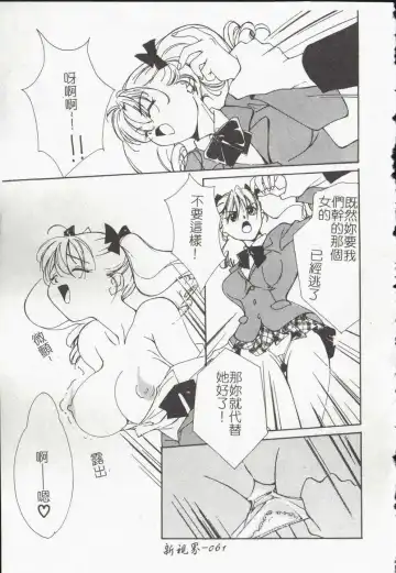 [Himuro Serika] Vampire Ruru Fhentai - Page 63