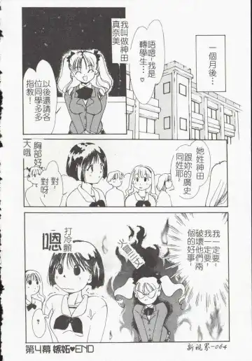 [Himuro Serika] Vampire Ruru Fhentai - Page 66