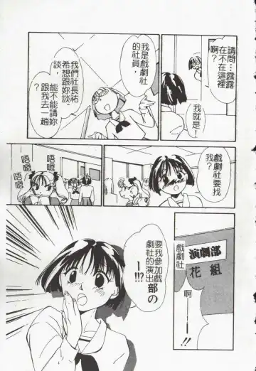 [Himuro Serika] Vampire Ruru Fhentai - Page 69