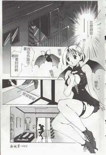 [Himuro Serika] Vampire Ruru Fhentai - Page 7