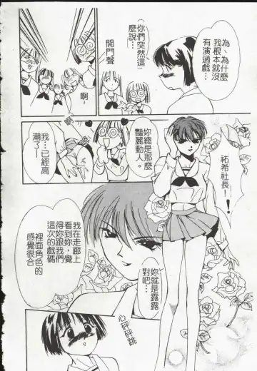 [Himuro Serika] Vampire Ruru Fhentai - Page 70