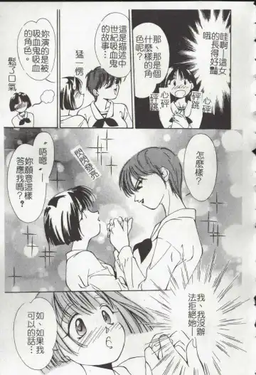 [Himuro Serika] Vampire Ruru Fhentai - Page 71