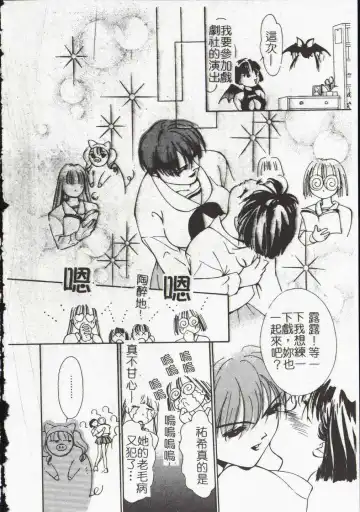 [Himuro Serika] Vampire Ruru Fhentai - Page 72