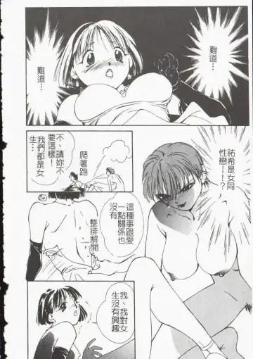 [Himuro Serika] Vampire Ruru Fhentai - Page 76