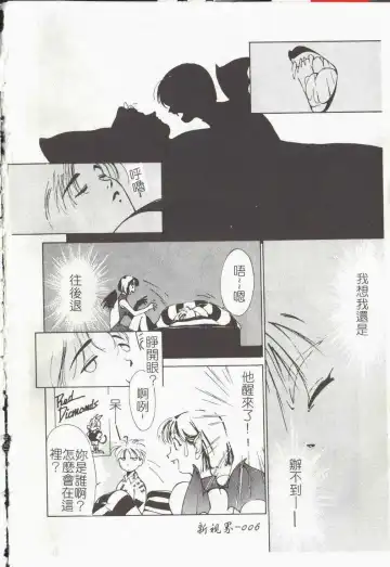 [Himuro Serika] Vampire Ruru Fhentai - Page 8