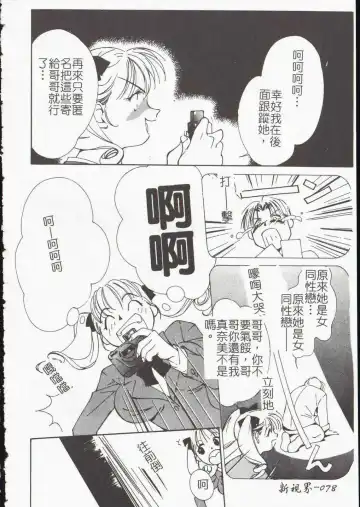 [Himuro Serika] Vampire Ruru Fhentai - Page 80