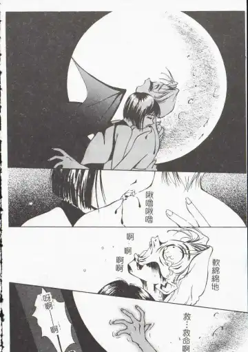 [Himuro Serika] Vampire Ruru Fhentai - Page 84