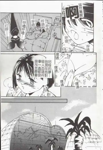 [Himuro Serika] Vampire Ruru Fhentai - Page 85