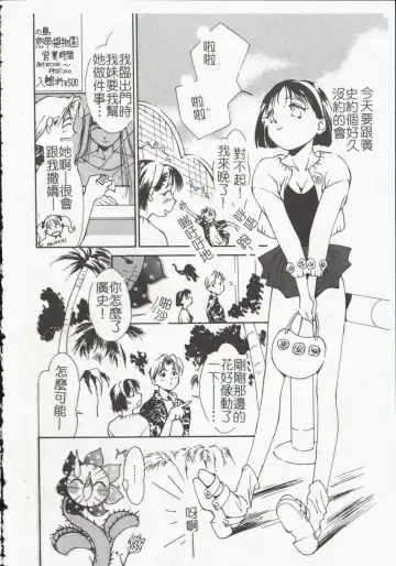 [Himuro Serika] Vampire Ruru Fhentai - Page 86