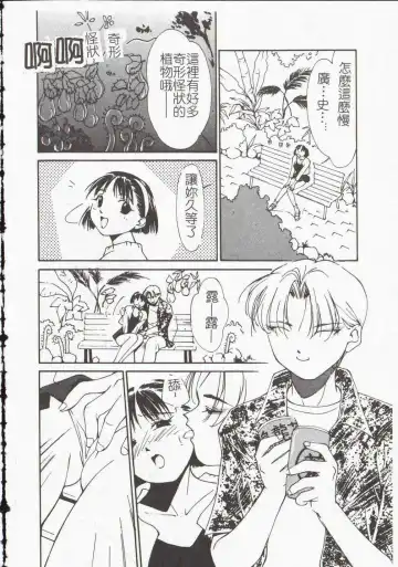 [Himuro Serika] Vampire Ruru Fhentai - Page 88