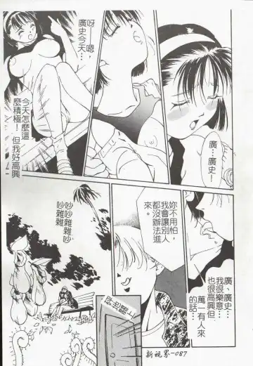 [Himuro Serika] Vampire Ruru Fhentai - Page 89