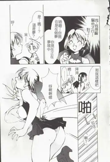 [Himuro Serika] Vampire Ruru Fhentai - Page 9