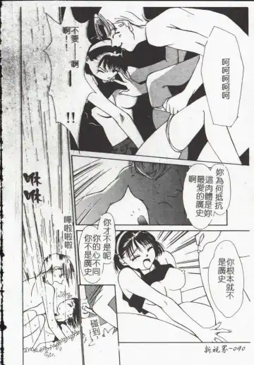 [Himuro Serika] Vampire Ruru Fhentai - Page 92