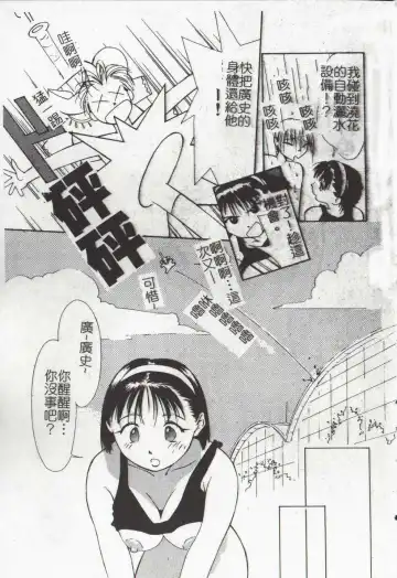 [Himuro Serika] Vampire Ruru Fhentai - Page 93