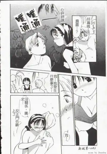 [Himuro Serika] Vampire Ruru Fhentai - Page 94