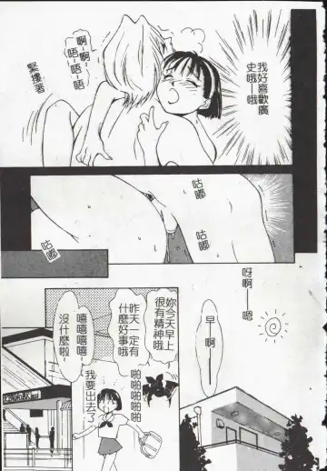 [Himuro Serika] Vampire Ruru Fhentai - Page 97