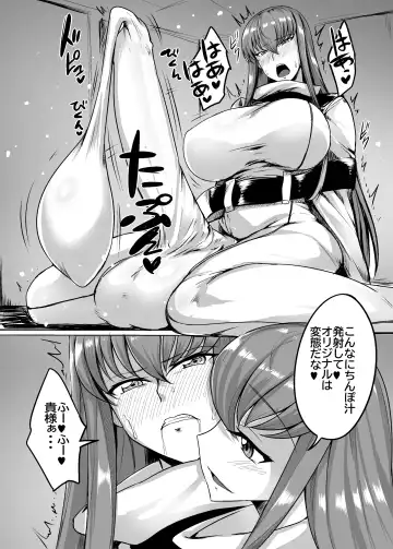[Sakusyaaya] Zoushoku suru C Fhentai - Page 8
