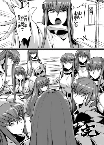 [Sakusyaaya] Zoushoku suru C Fhentai - Page 20