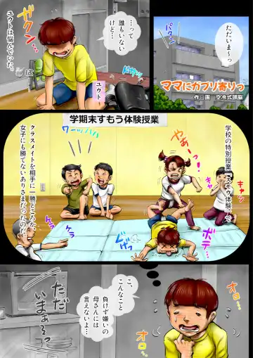 Mama ni gaburi-yoritsu Fhentai - Page 2