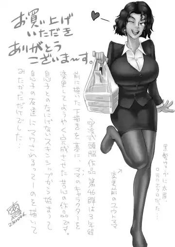 Mama ni gaburi-yoritsu Fhentai - Page 53