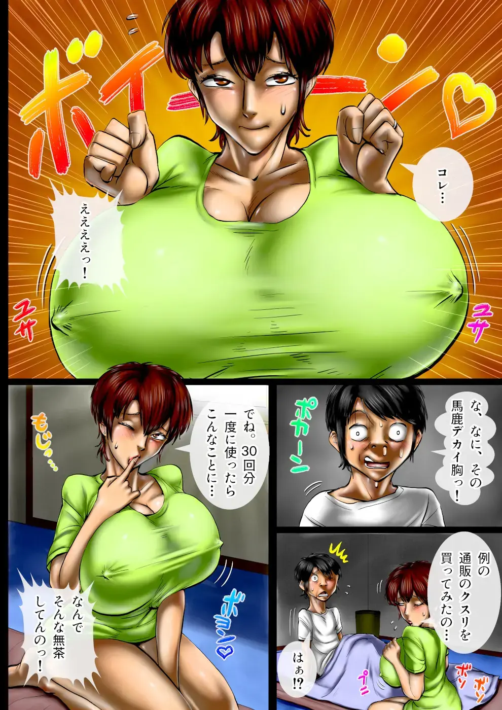 Miruku ippai no ibunkakōryū bangai-hen kāsan no henshin ganbō Fhentai - Page 5