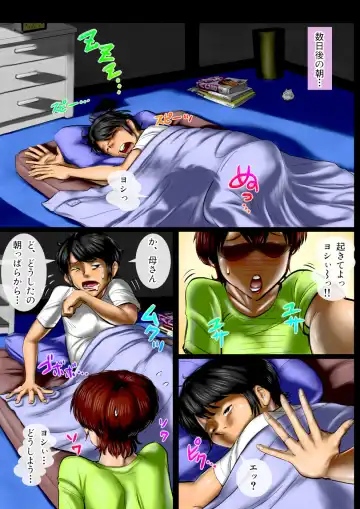 Miruku ippai no ibunkakōryū bangai-hen kāsan no henshin ganbō Fhentai - Page 4