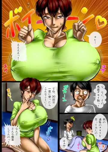 Miruku ippai no ibunkakōryū bangai-hen kāsan no henshin ganbō Fhentai - Page 5