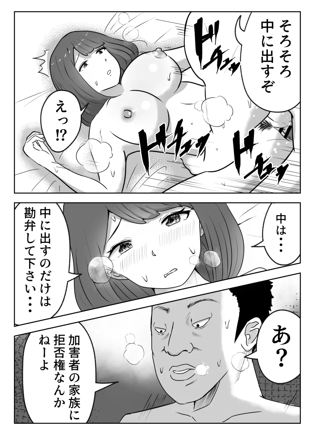 Boku no Me no Mae de Kaa-san ga ~Jitaku Senkyo Mugen Tanetsuke~ Fhentai - Page 15