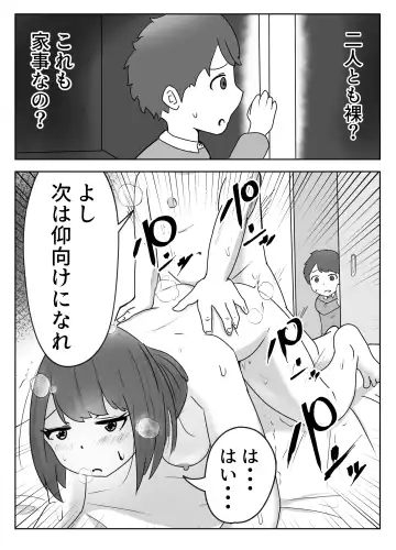 Boku no Me no Mae de Kaa-san ga ~Jitaku Senkyo Mugen Tanetsuke~ Fhentai - Page 13
