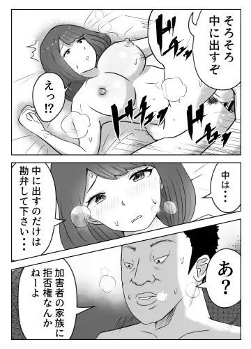 Boku no Me no Mae de Kaa-san ga ~Jitaku Senkyo Mugen Tanetsuke~ Fhentai - Page 15