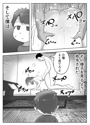 Boku no Me no Mae de Kaa-san ga ~Jitaku Senkyo Mugen Tanetsuke~ Fhentai - Page 29